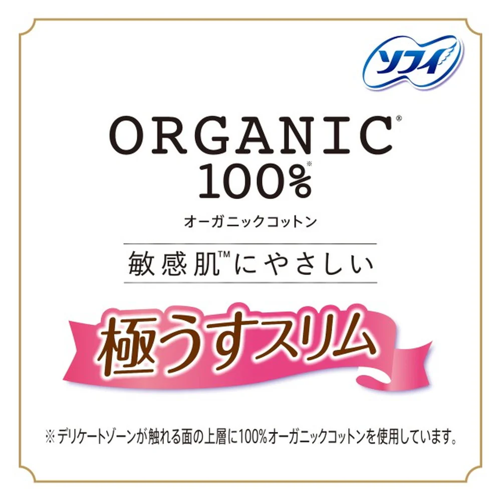 ソフィはだおもいオーガニックスリム290 羽つき 12枚 - Image 7