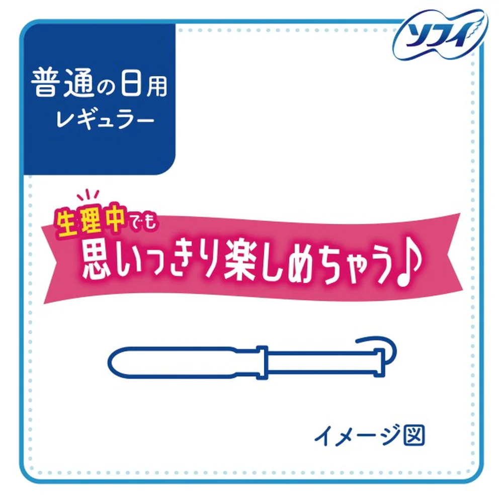ソフィ ソフトタンポンレギュラー 34個 - Image 8