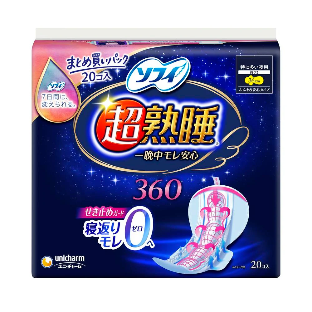 ソフィ 超熟睡ガード360 20枚 - Image 2