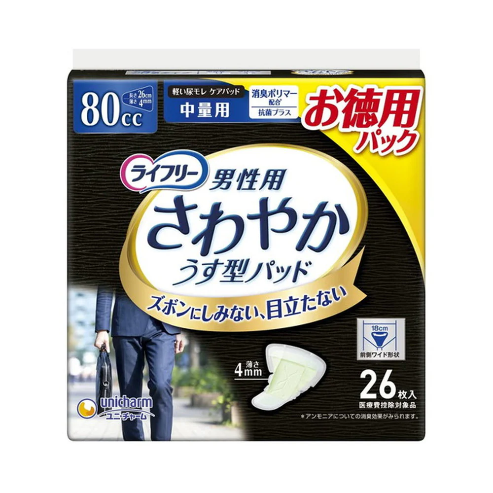 ユニチャーム ライフリー さわやかパッド 男性用 中量徳用80cc 36枚