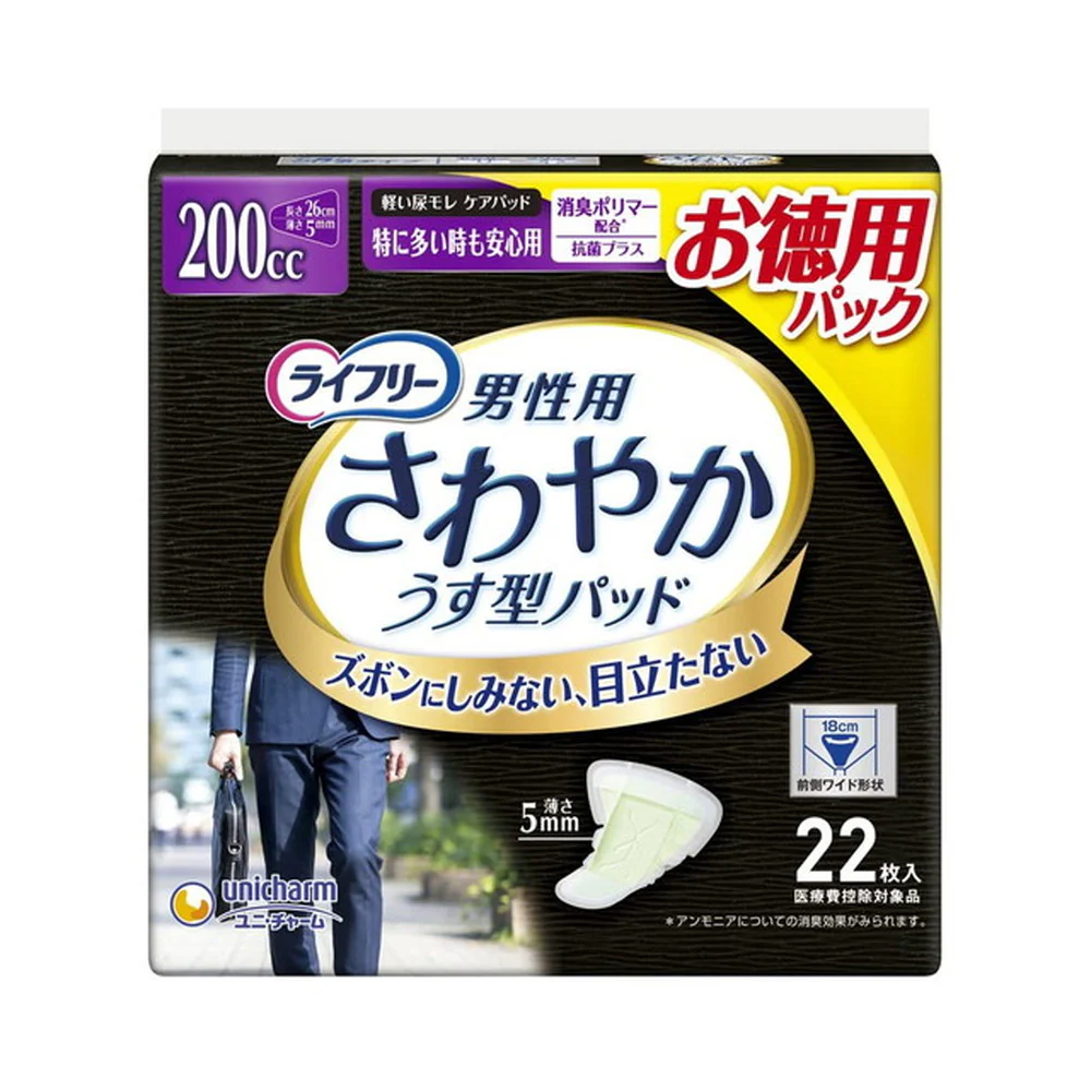ライフリー さわやかパッド男性用 特に多い時も安心徳用200cc 22枚