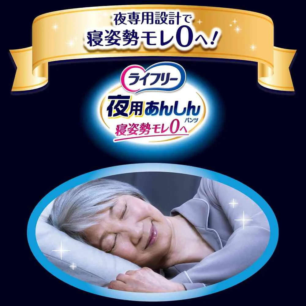 ユニ・チャーム ライフリー夜用あんしんパンツ7回M 14枚 - Image 2