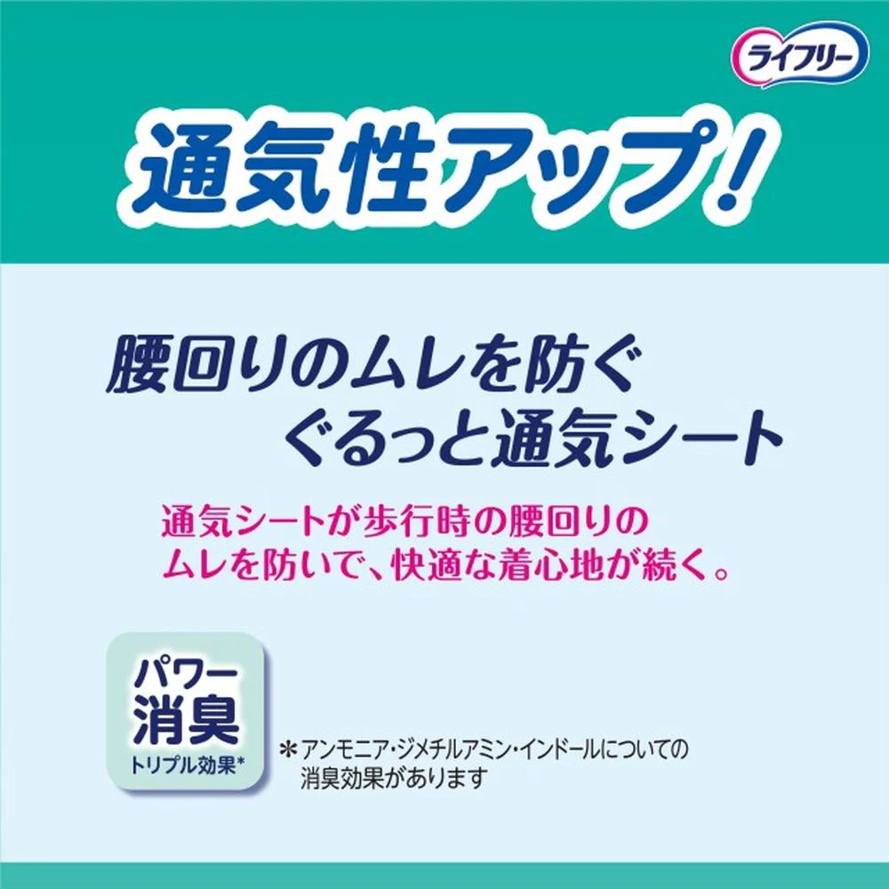 ライフリー 歩くのらくらく うす型パンツ 2回 M 2枚 - Image 8