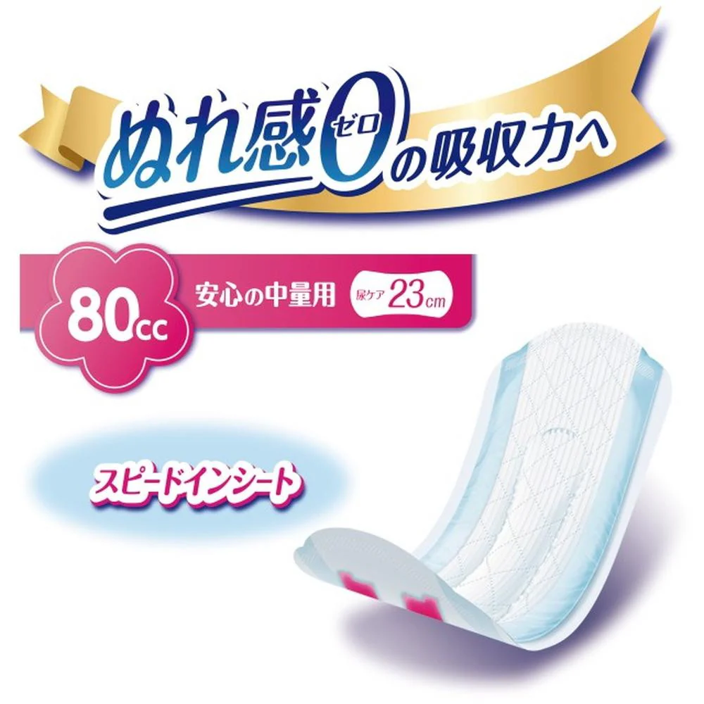 ユニチャーム ライフリー さわやかパッド 安心の中量用80cc 45枚 - Image 2