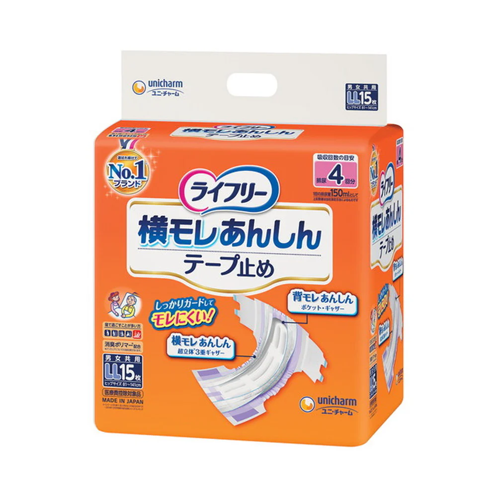 ライフリー 横モレあんしんテープ止め LL 15枚 - Image 5