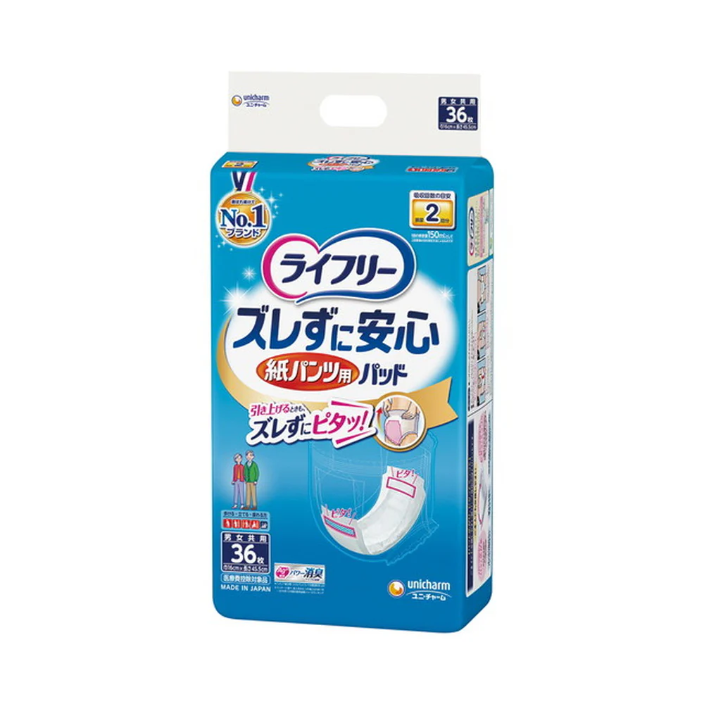 ライフリー ズレずに安心 紙パンツ専用 尿とりパッド 36枚 - Image 5