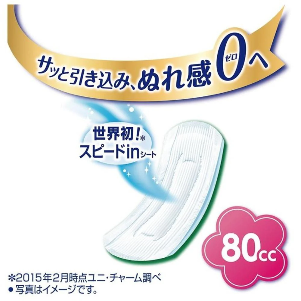 ライフリーさわやかパッド安心の中量用 20枚 - Image 5