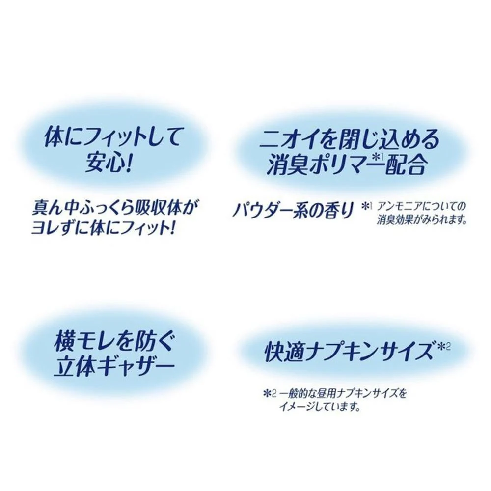 ライフリーさわやかパッド安心の中量用 20枚 - Image 6