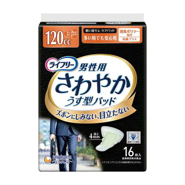 ライフリーさわやかパッド男性用多い時でも安心16枚 - Image 7
