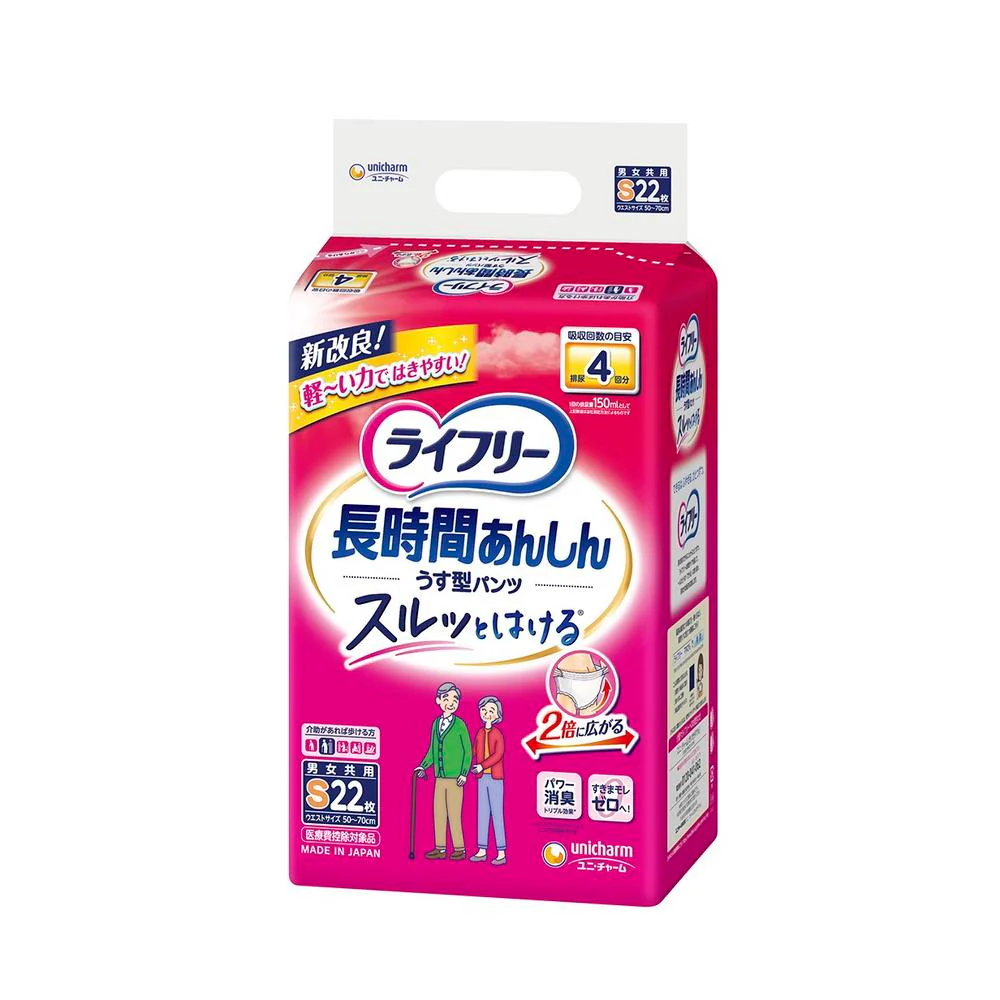ライフリー長時間あんしんうす型パンツS  22枚