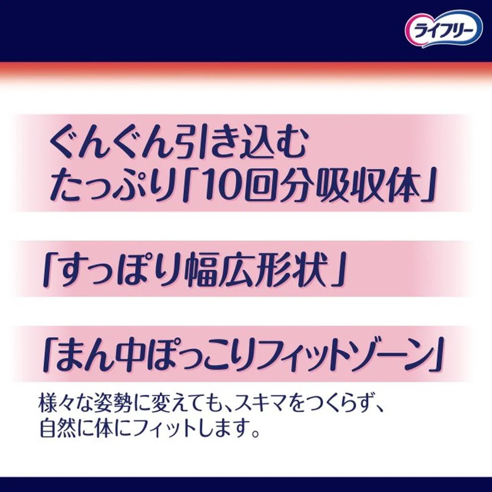 ユニチャーム ライフリー 一晩中あんしん尿とりパッド 超スーパー  18枚 - Image 4