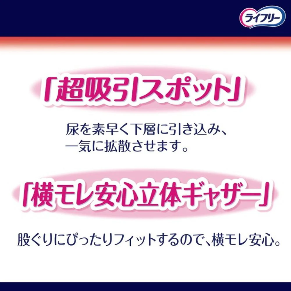 ユニチャーム ライフリー 一晩中あんしん尿とりパッド 超スーパー  18枚 - Image 7