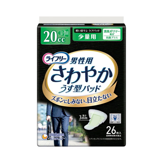 ライフリ-さわやかパッド男性用少量26枚