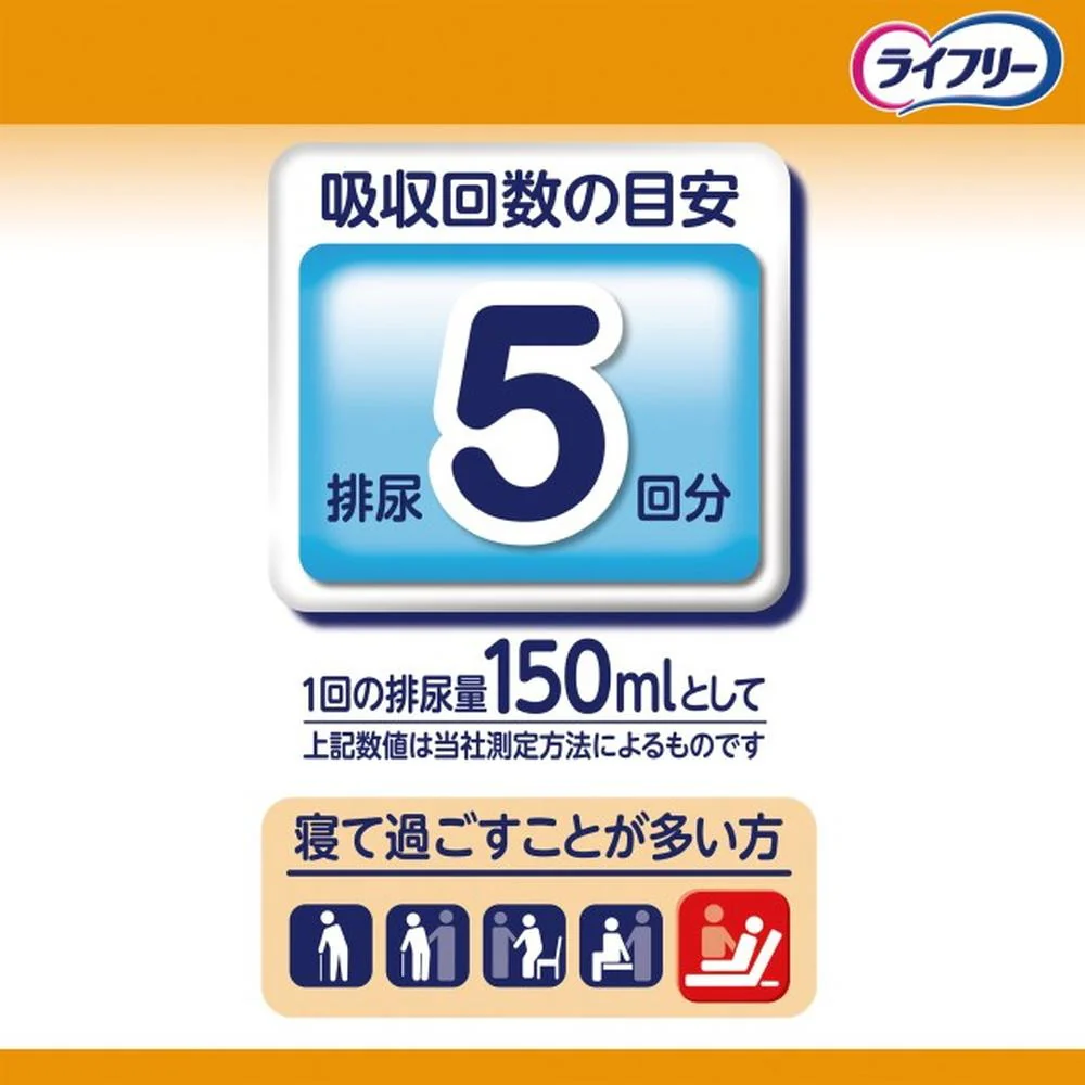 ライフリー 長時間あんしん尿とりパッド5回 36枚 - Image 12
