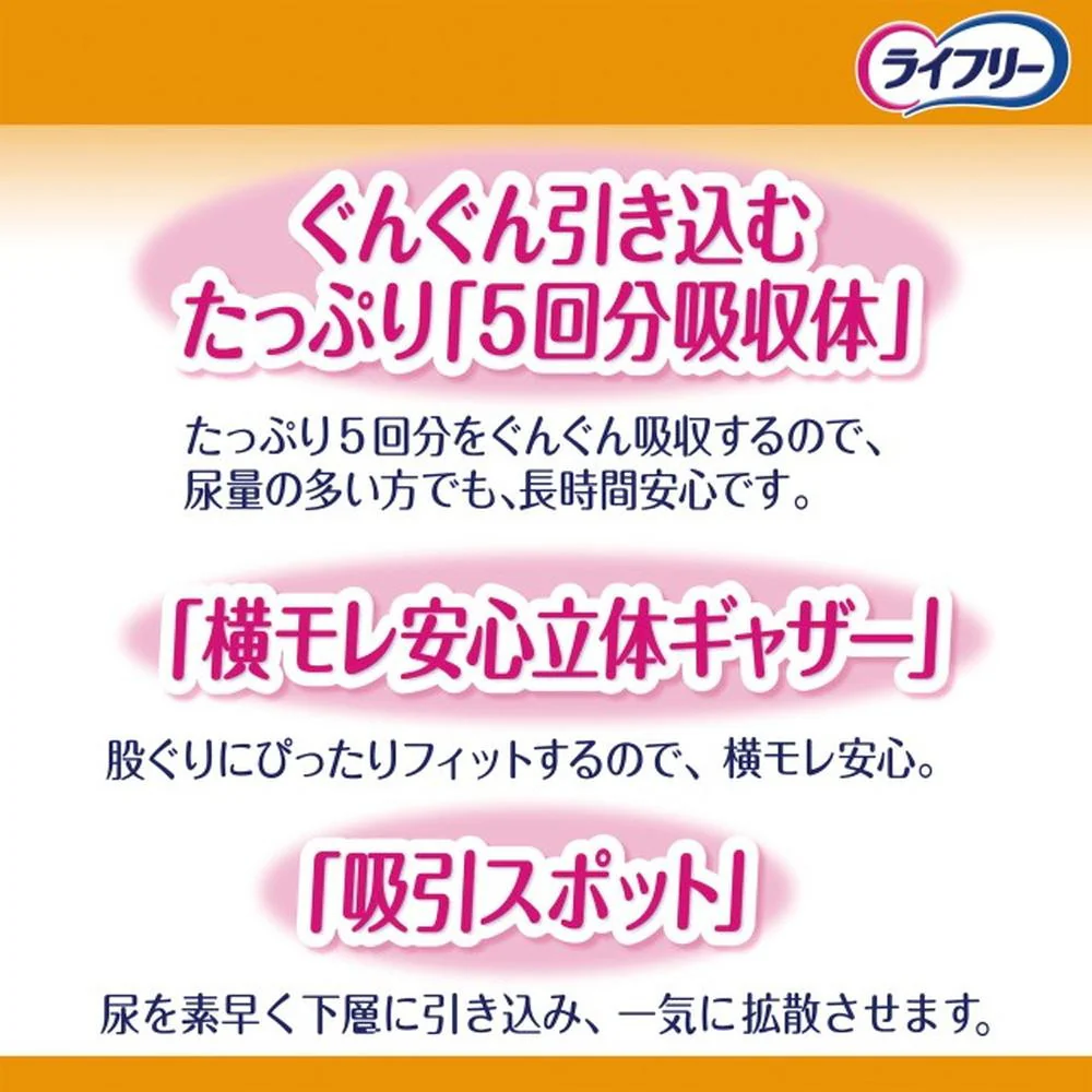 ライフリー 長時間あんしん尿とりパッド5回 36枚 - Image 3
