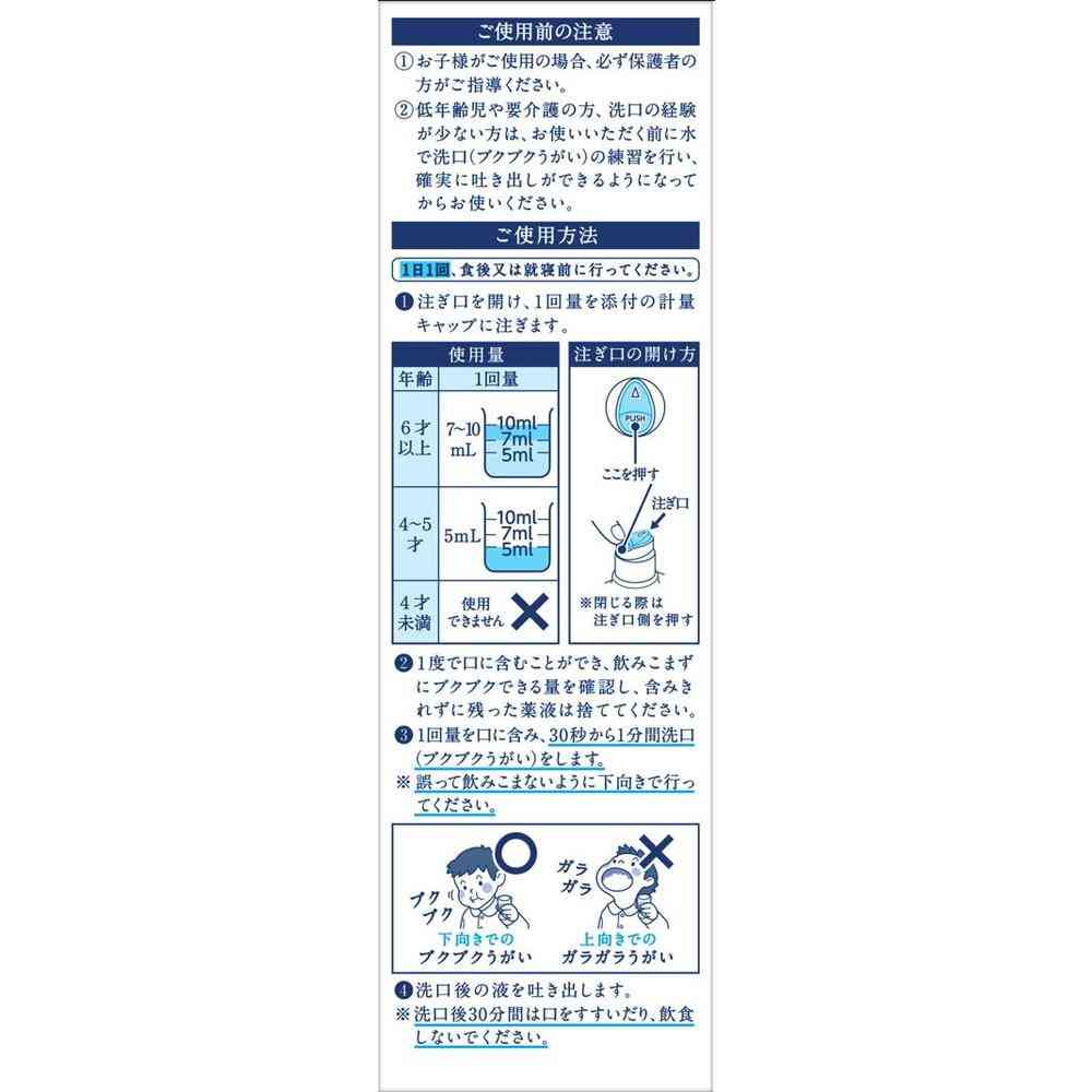 【第3類医薬品】クリニカ フッ素メディカルコート 250ml - Image 8