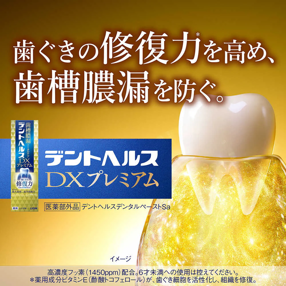 【医薬部外品】ライオン デントヘルス 薬用ハミガキ DXプレミアム 30g - Image 3
