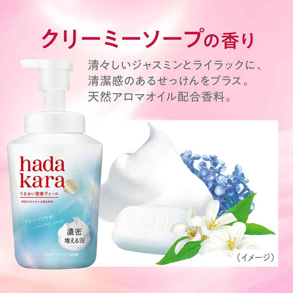 ライオン hadakara モイストボディケアソープ 泡タイプ クリーミーソープの香り 本体 540ml - Image 6