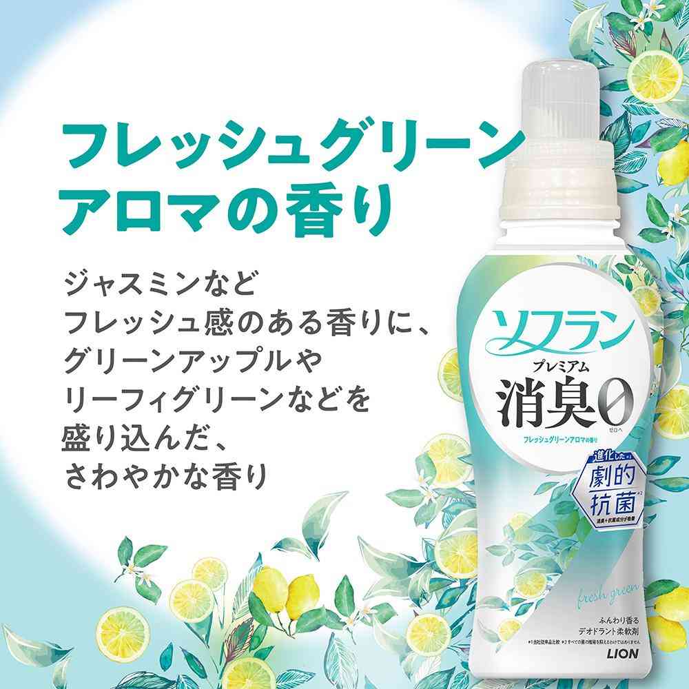 ライオン ソフラン プレミアム消臭 柔軟剤 フレッシュグリーンアロマの香り つめかえ 大容量 1300ml - Image 4