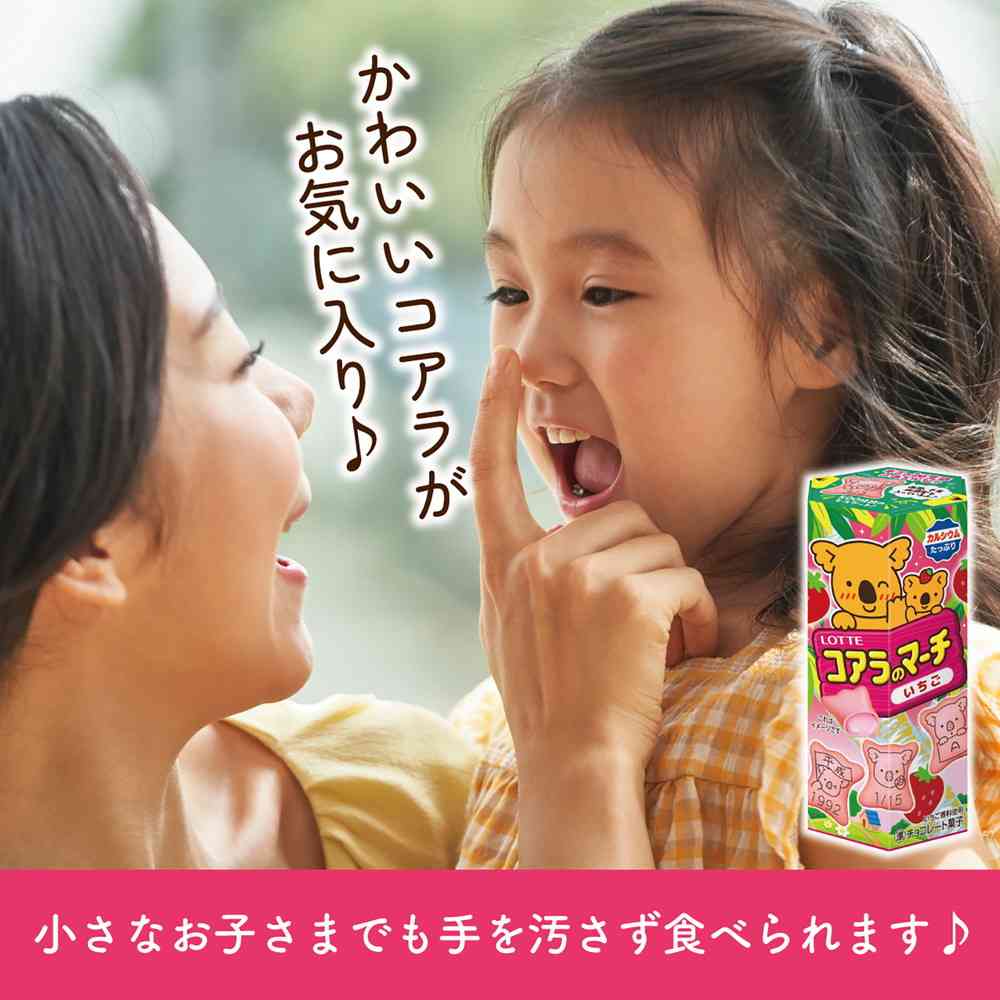 ◆ロッテ コアラのマーチ＜いちご＞ 46g - Image 4