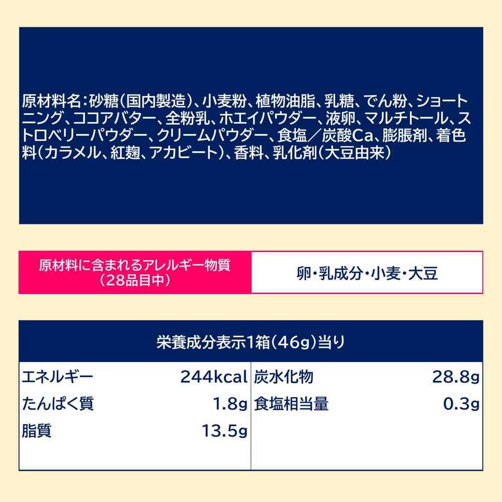 ◆ロッテ コアラのマーチ＜いちご＞ 46g - Image 5