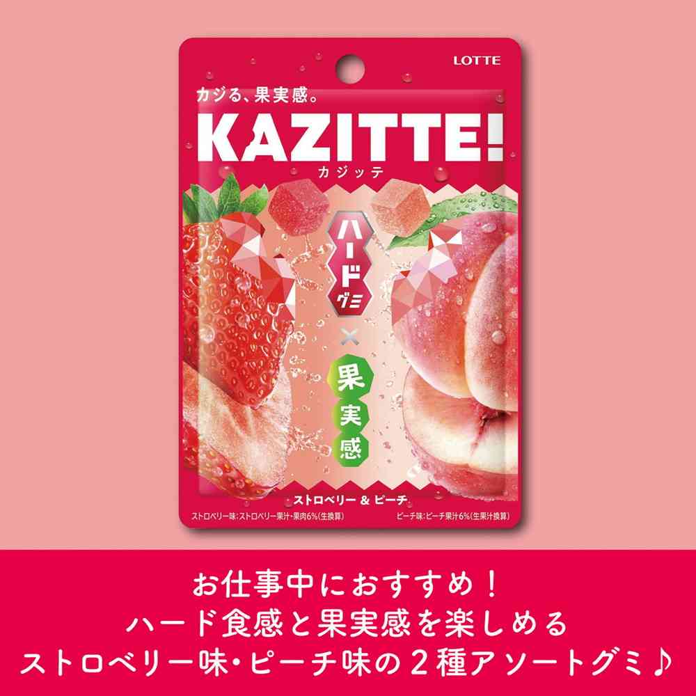 ◆ロッテ カジッテ<ストロベリー&ピーチ> 80g - Image 2