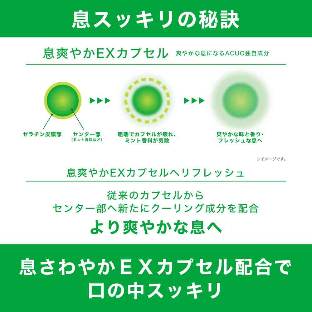 ◆ロッテ ACUO クリアブルーミント ボトル 137g - Image 6
