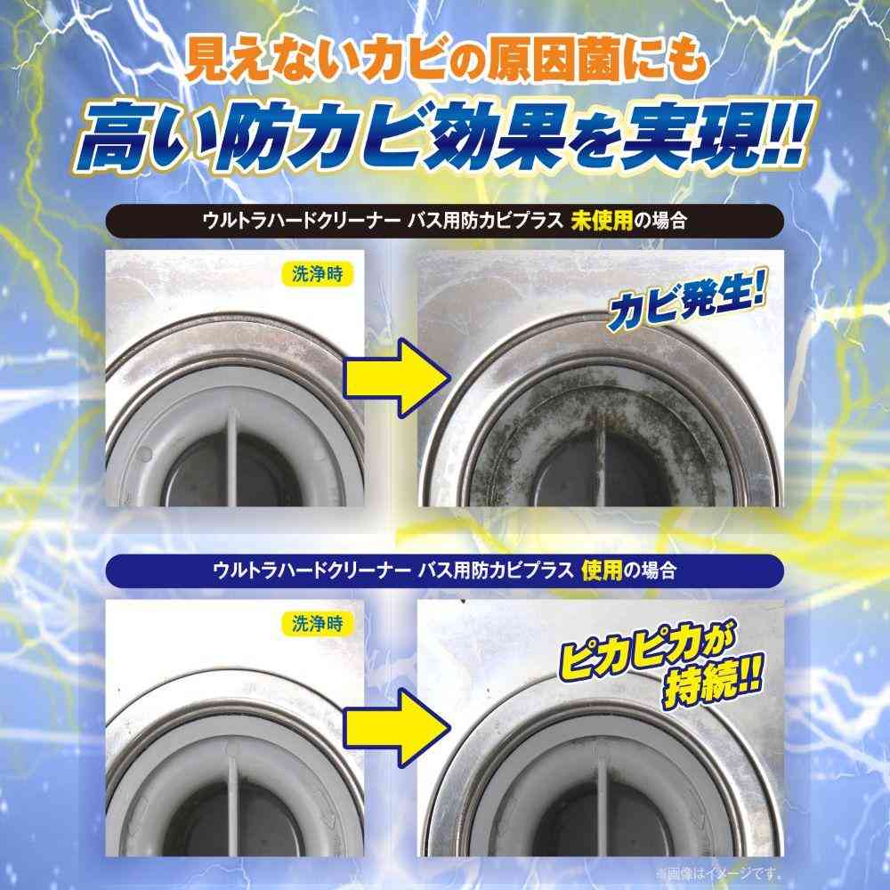 リンレイ ウルトラハード クリーナー バス用 防カビ プラス 付替えボトル 700ml - Image 3