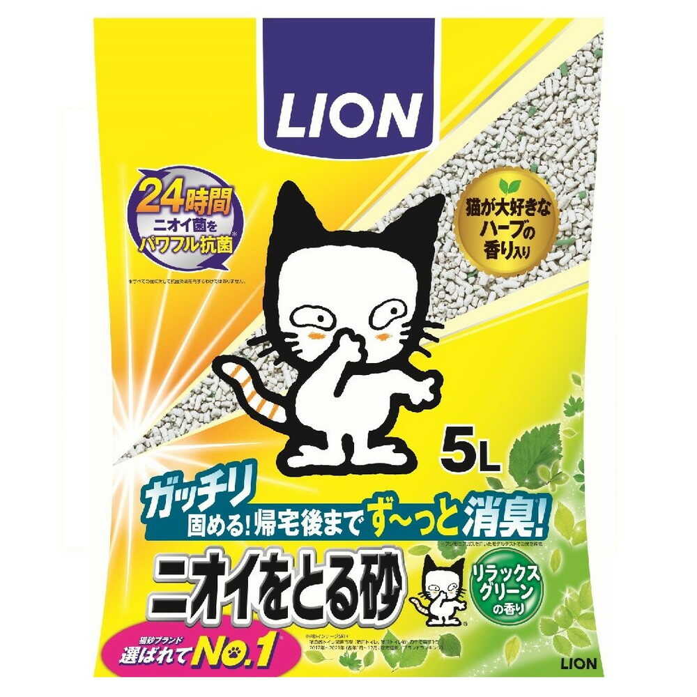 ニオイをとる砂 リラックスグリーンの香り 5L