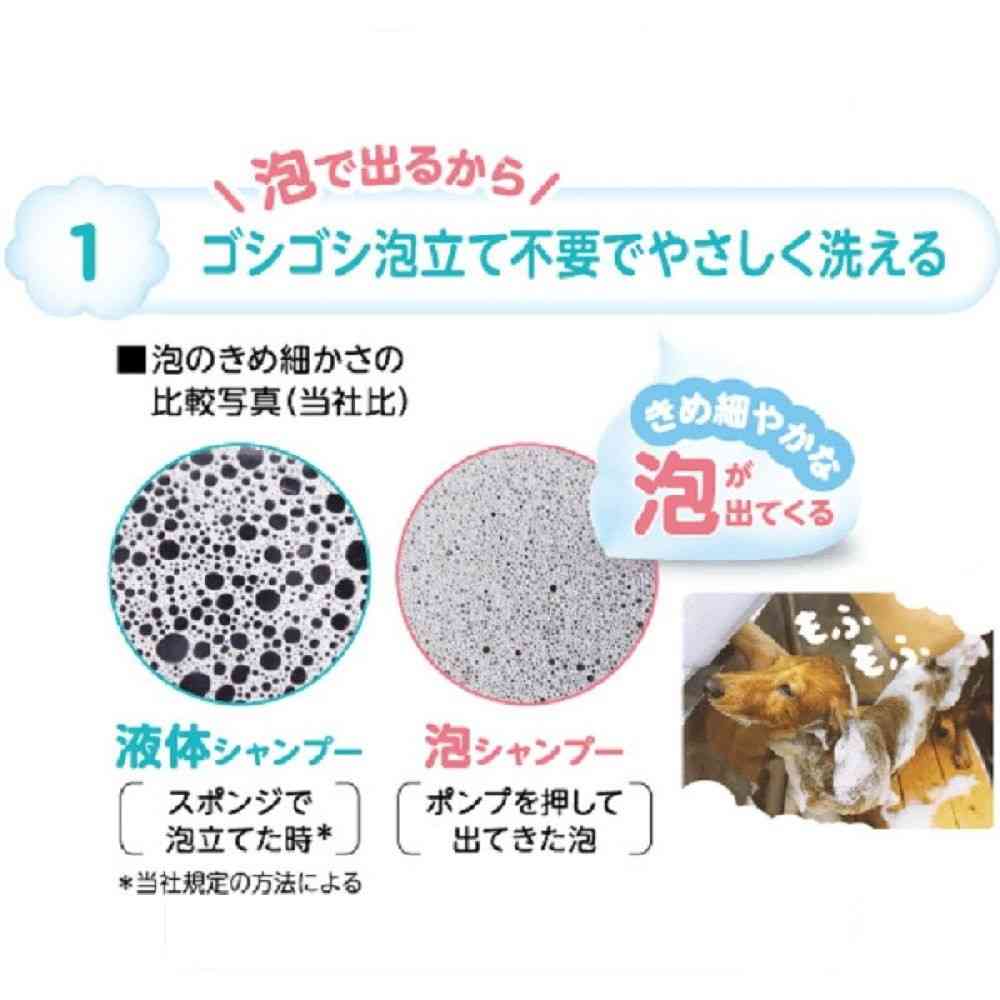 ライオン ペットキレイ 泡リンスインシャンプー 子犬子猫 つめかえ 450ml - Image 17