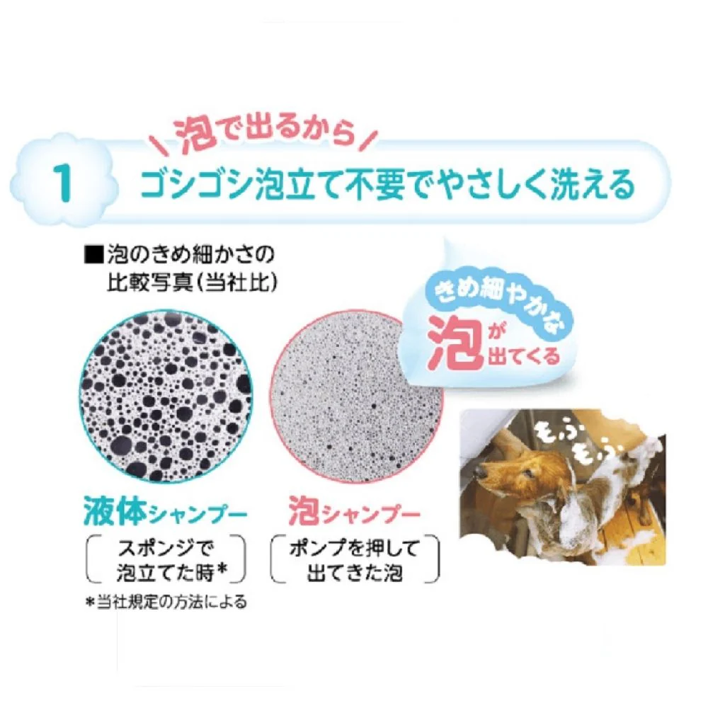 ライオン ペットキレイ 泡リンスインシャンプー 犬用 ニオイクリア つめかえ 450ml - Image 10