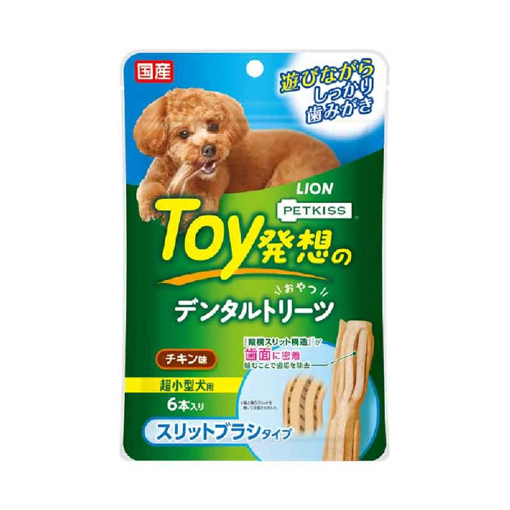 ライオン デンタルトリーツ スリットブラシタイプ 超小型犬用 6本入り