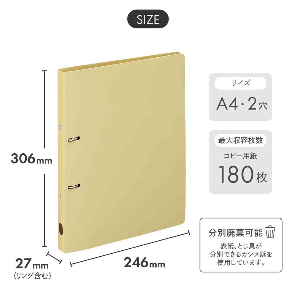 リヒトラブ Mutual リングファイル ツイストリングスマートスリム A4 マットイエロー 1冊 - Image 7