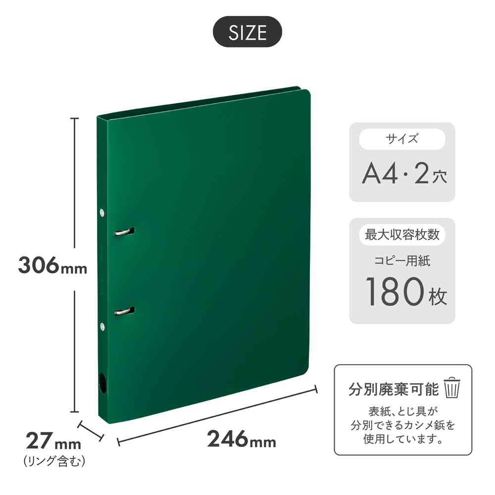 リヒトラブ Mutual リングファイル ツイストリングスマートスリム A4 ディープグリーン 1冊 - Image 7