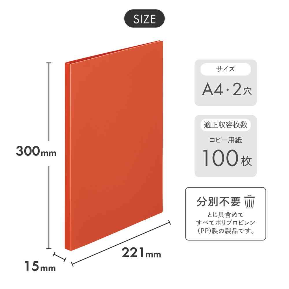 リヒトラブ Mutual ルーパーレターファイル A4 テラコッタオレンジ 1冊 - Image 7