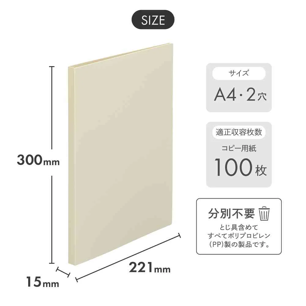 リヒトラブ Mutual ルーパーレターファイル A4 アイボリー 1冊 - Image 7