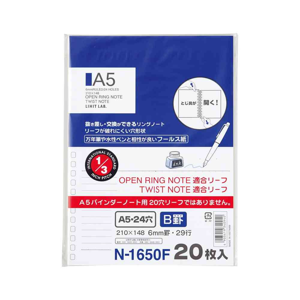 リヒトラブ オープンリングノート・ツイストノート 適合リーフ A5 20枚入