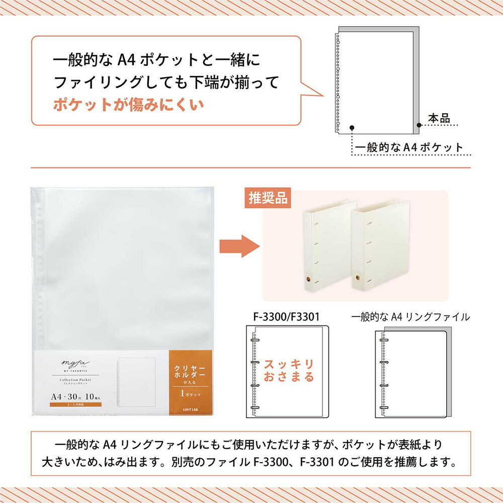 myfa コレクションポケット ワイド A4 1組 10枚 - Image 4