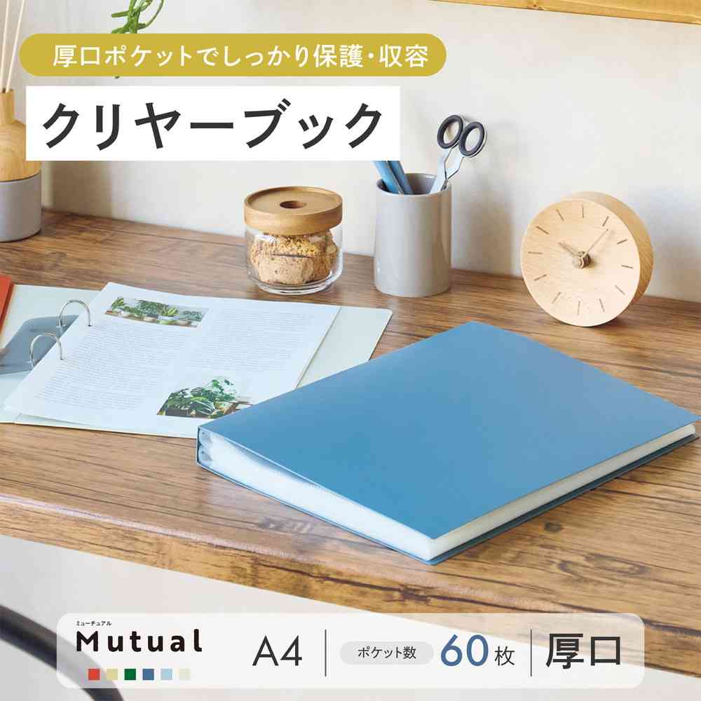 リヒトラブ Mutual クリヤーブック A4 アイボリー 1冊 - Image 2