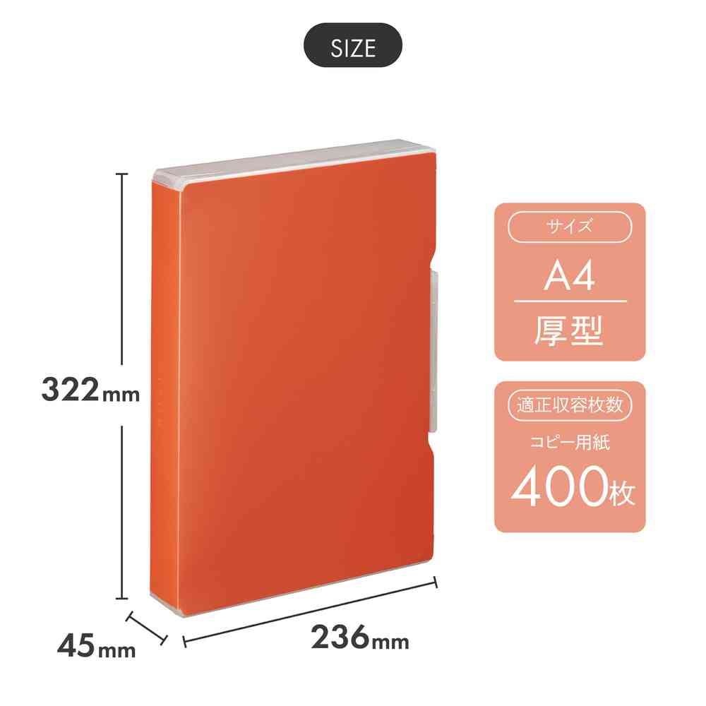 リヒトラブ Mutual ファイルケース A4 テラコッタオレンジ コピー用紙400枚収納 1冊 - Image 7