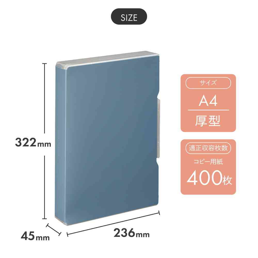 リヒトラブ Mutual ファイルケース A4 スレートブルー コピー用紙400枚収納 1冊 - Image 7