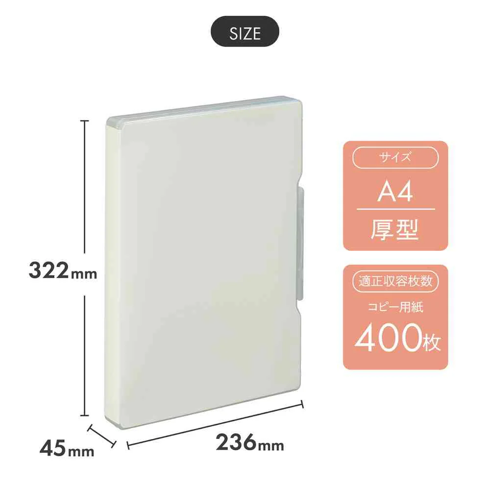 リヒトラブ Mutual ファイルケース A4 アイボリー コピー用紙400枚収納 1冊 - Image 7