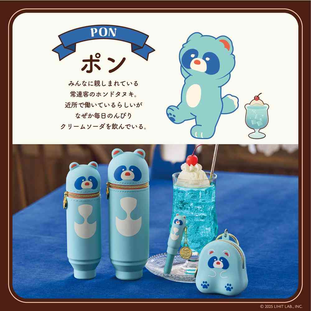 リヒトラブ 喫茶プニラボ スタンドペンケース mini ポン 1個 - Image 7
