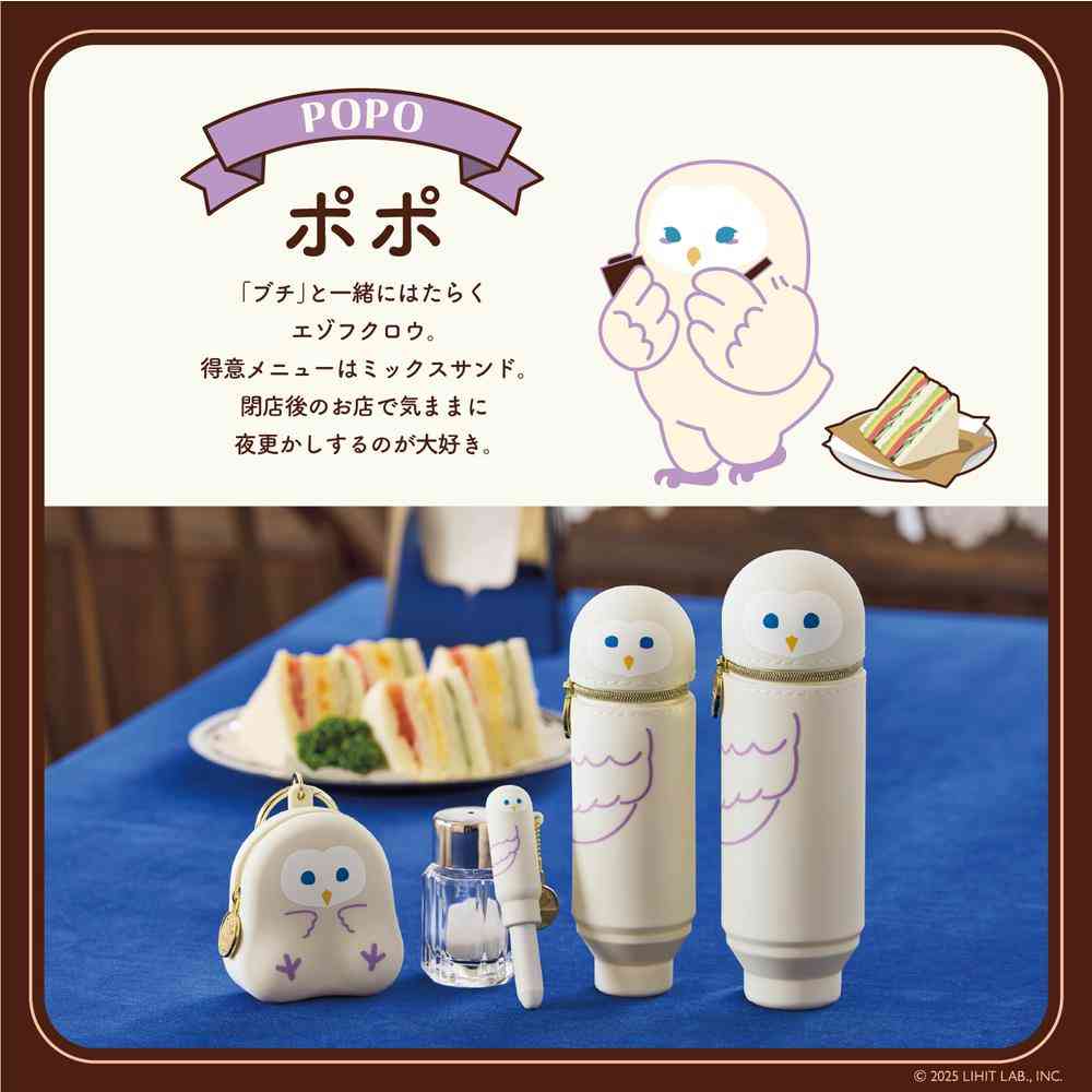 リヒトラブ 喫茶プニラボ スタンドペンケース mini  ポポ 1個 - Image 7