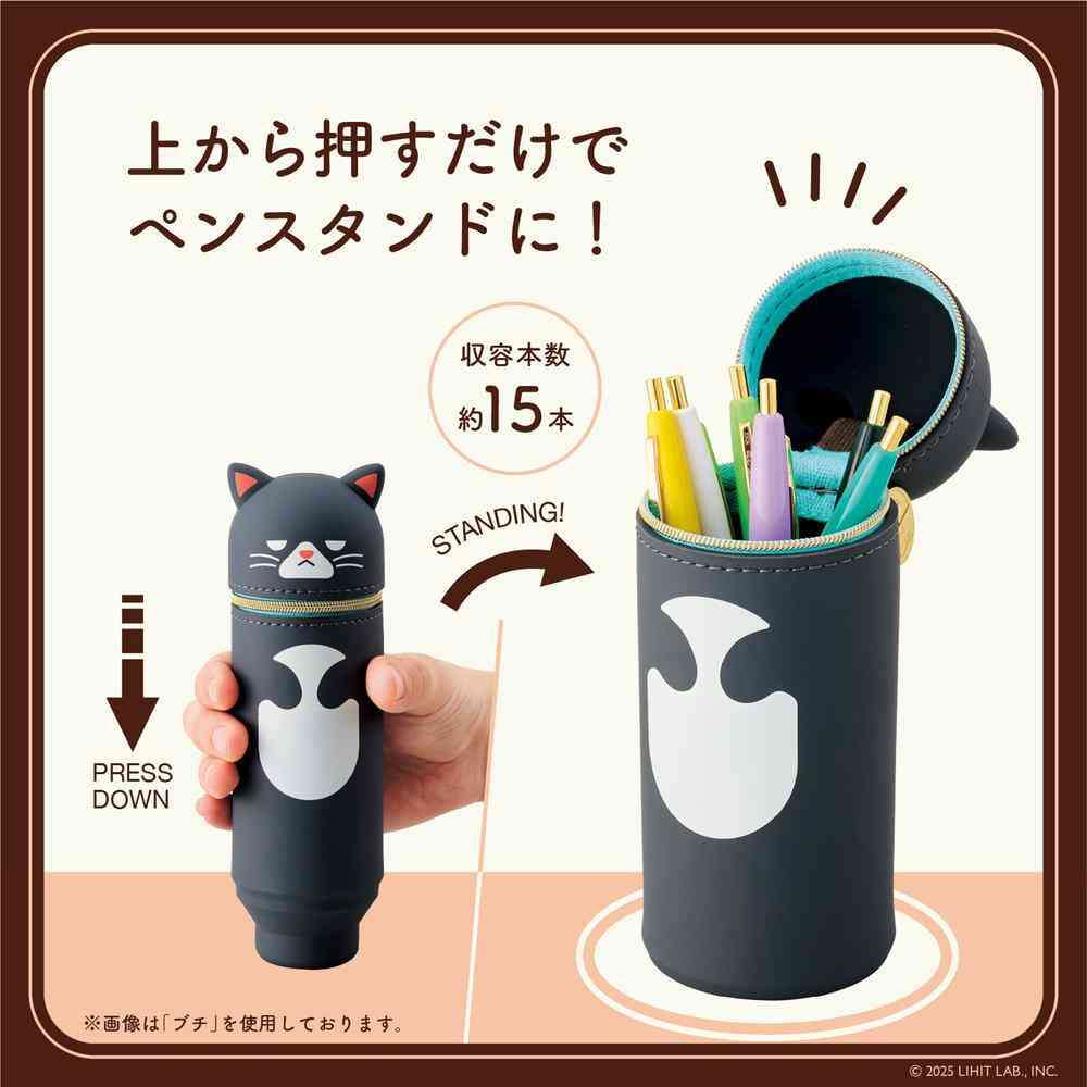 リヒトラブ 喫茶プニラボ スタンドペンケース ブチ 1個 - Image 3