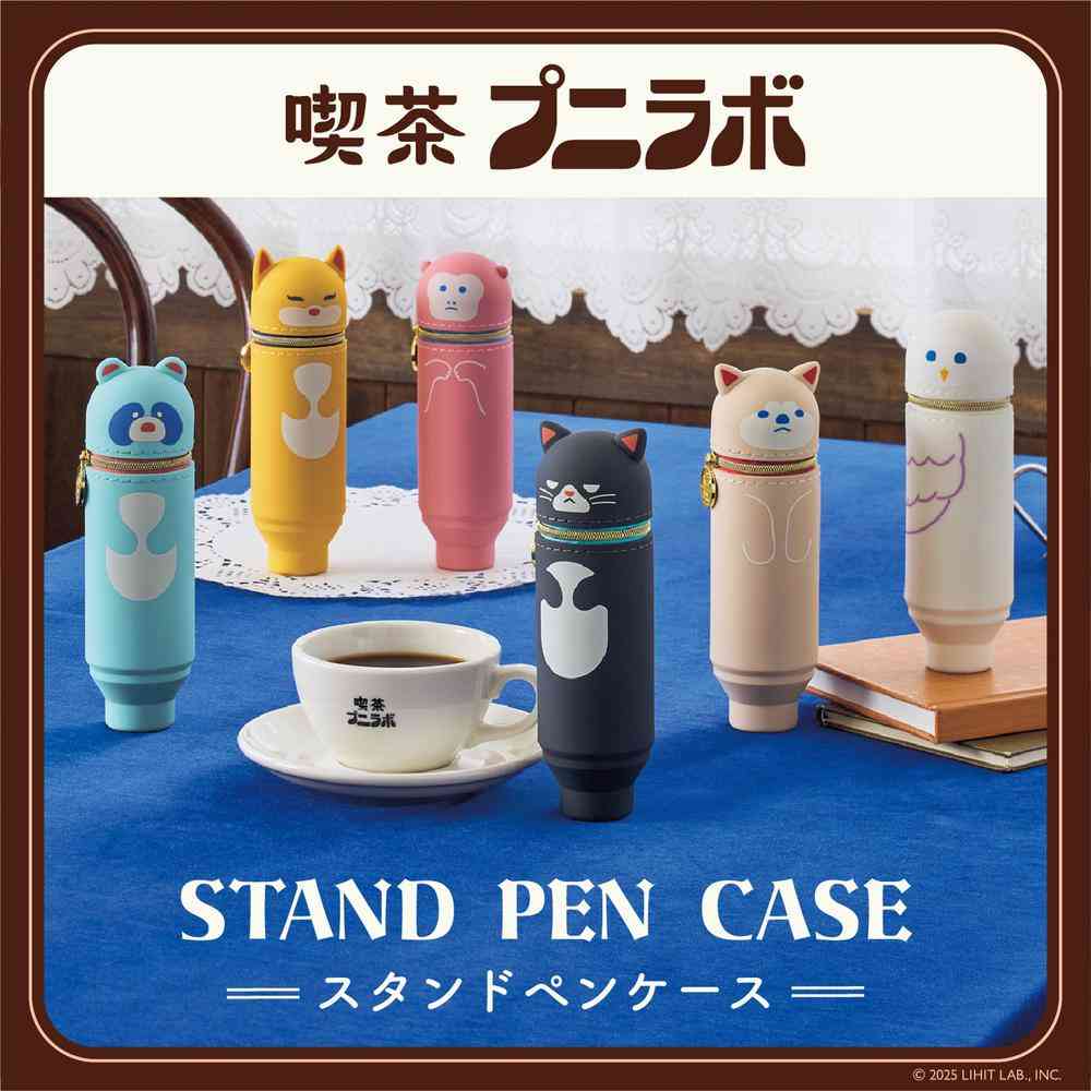 リヒトラブ 喫茶プニラボ スタンドペンケース  モカ 1個 - Image 2
