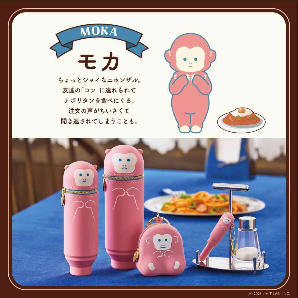 リヒトラブ 喫茶プニラボ おすわりミニポーチ モカ 1個 - Image 7