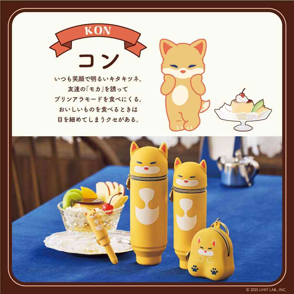リヒトラブ 喫茶プニラボ おすわりミニポーチ コン 1個 - Image 7