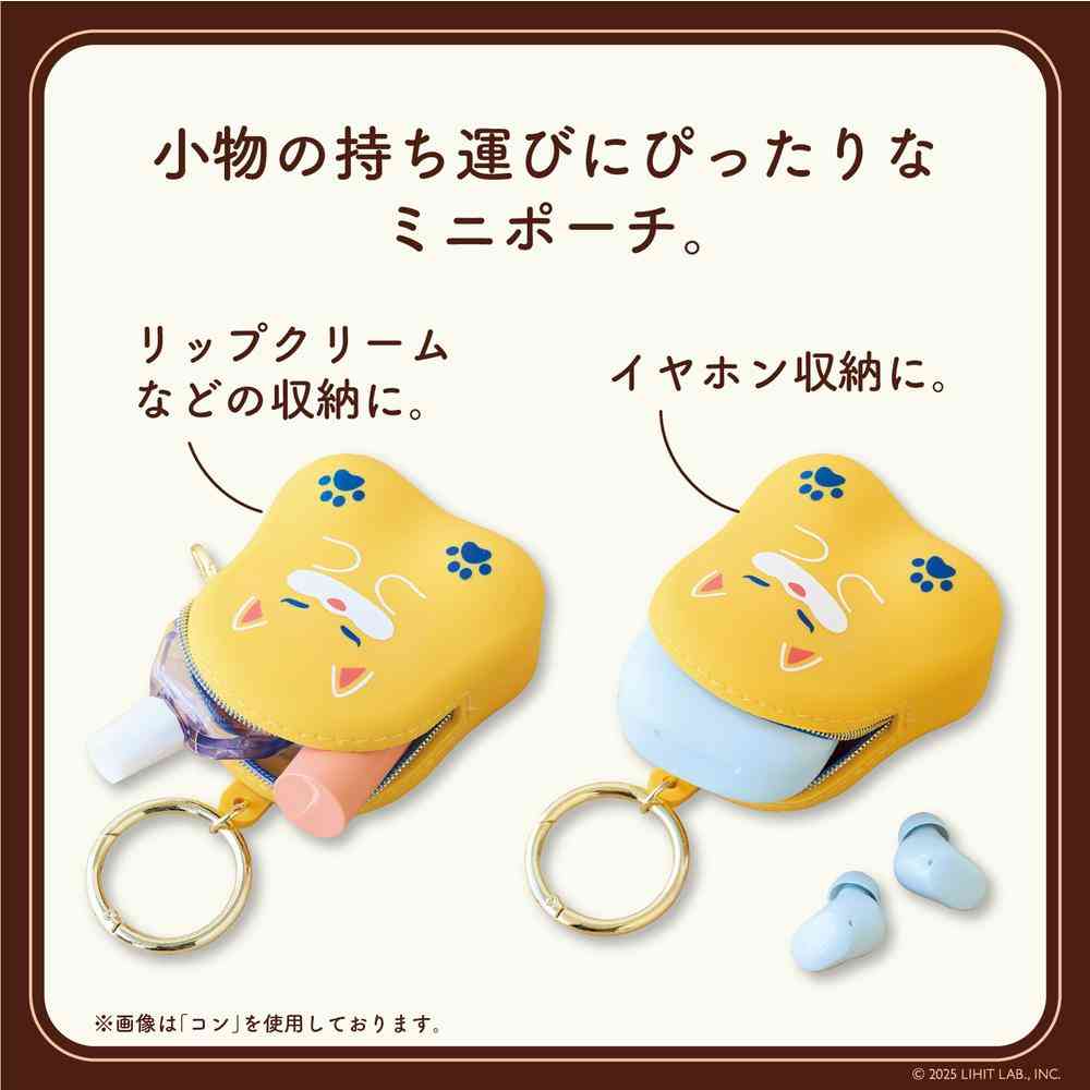 リヒトラブ 喫茶プニラボ おすわりミニポーチ  ポポ 1個 - Image 3