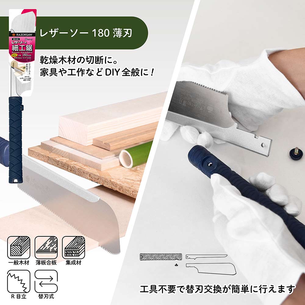 はじめてののこぎりセット 9910 EC限定 【直送品】 返品・キャンセル・他商品と同時購入は不可 - Image 3